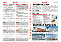 英龙报刊4