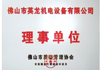 理事单位