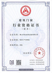 二级电动门制造